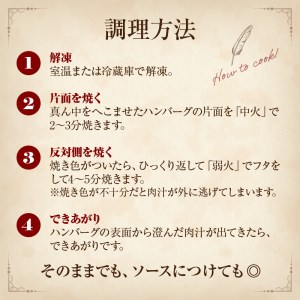 【北海道産肉100％使用】肉汁じゅわっと♪手ごねハンバーグ 2個入 ( 北海道産肉 おかず 玉ねぎ オニオン オホーツク 肉 手ごね ハンバーグ 北海道 玉ねぎ 贈答 )【130-0003】