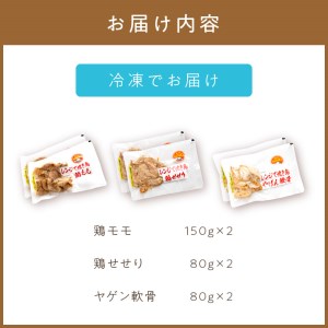 【冷凍】レンジで焼き鳥 6食セット ( 焼き鳥 焼鳥 やきとり おつまみ ふるさと納税 レンジ 簡単調理 時短 )【136-0002】