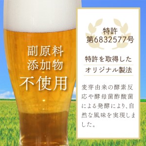 《14営業日以内に発送》【 ノンアルコールビール 】 オホーツクフリー8本セット ( ノンアル ビール ノンアルコール 炭酸 飲料 炭酸飲料 麦芽  麦芽100％ )【028-0011】