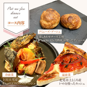 《14営業日以内に発送》オホーツクで獲れたエゾシカのポトフディナーセット 4人前 ( エゾシカ 鹿 ポトフ ディナー セット コース料理 フランス料理 フレンチ ふるさと納税 )【140-0025】