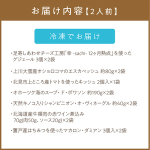 《14営業日以内に発送》【フランス料理でワインとマリアージュ】北海道産牛頬肉の赤ワイン煮込みディナーセット 2人前 ( フランス料理 ディナー ディナーセット 牛肉 ワイン )【140-0023】