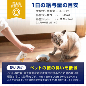 《14営業日以内に発送》天然成分100％消臭液 きえ～るＤ ペット用 300ml×1 ( 消臭 天然 ペット )【084-0149】