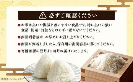 【8回定期便】 お米8ヶ月食べくらべセット 《浦臼産ななつぼし ふっくりんこ ゆめぴりか 各5kg（計15kg）》米 お米 ブランド米 定期 8ヶ月 北海道産 北海道 浦臼町