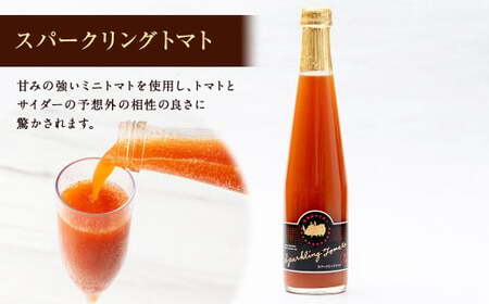 北海道サイダー 5本 セット 3種 各300ml | 飲料 ドリンク スパークリング トマト グレープ 炭酸 北海道産