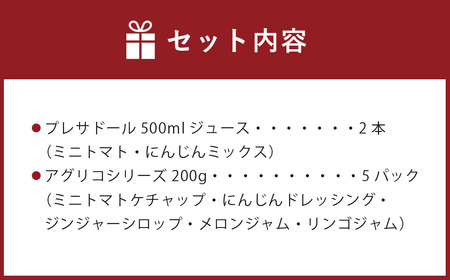 北海道野菜と果実のジュースセット（F-50-1）