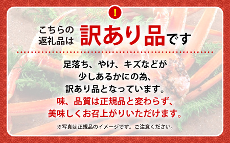 訳あり】浜茹で 越前がに 約300～400g × 1杯（茹で前重量） 食べ方