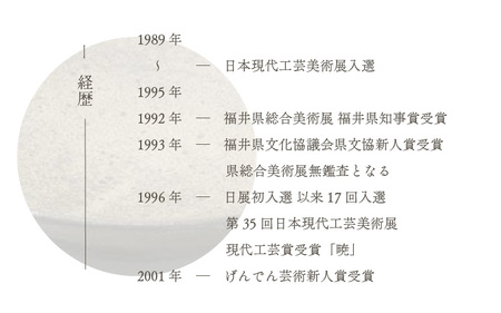 自然釉大壺 文化遺産オンライン