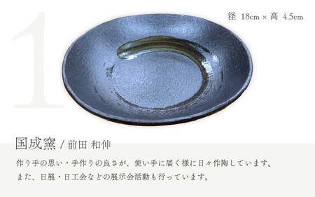 越前焼のふるさと越前町からお届け！ 窯元めぐり 3枚組 そば鉢編 越前