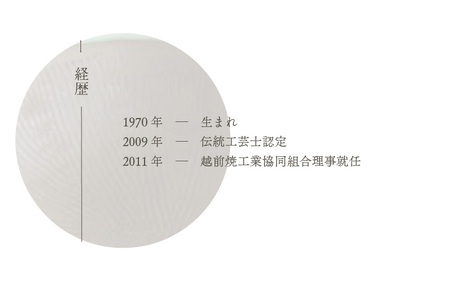  越前焼 すり鉢 小（すりこぎ付）宗山窯【カップ 便利  台所  食器   陶器 】 [e25-a071]