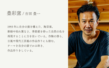  越前焼のふるさと越前町からお届け！ たまごまぜまぜ 豊彩窯 越前焼 越前焼き 【カップ 玉子 便利 片口 食卓 食器 ギフト うつわ ハート  電子レンジ 食洗機 陶芸作家 工芸品  陶器 】 [e25-a068]