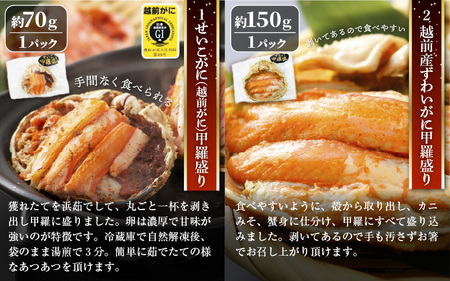 海鮮福袋 満足7品 網元漁師「福丸」厳選 冷凍【越前がに 明太子 甘えび 骨なし 焼魚   惣菜 】[e15-b007]