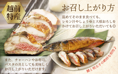 明太子入り焼き鯖  越前珍味「ごうじょうさば」 3尾 【骨抜き】 [e15-b001]