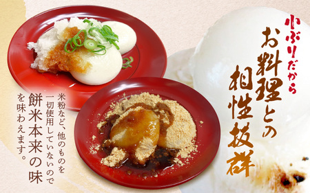 雪んこ餅 杵つき 丸小もち  600g（ 30g × 20個 ) 小さいサイズ 国産 【雑煮 ぜんざい   添加物不使用 少量 】 [e26-a010]