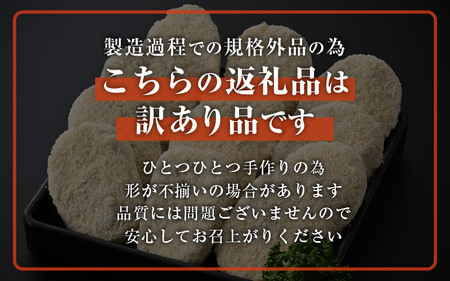【訳あり】お肉屋さん手作り 素朴で旨い コロッケ  70g × 18個（6個×3P）【規格外品 冷凍コロッケ 惣菜 手作り 揚げ物】 [e03-a040]