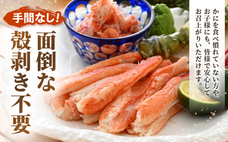 お試し！ボイル越前カニ ずわい蟹のむき身 200g（200g×1P）【海鮮 加工品 むき身 棒身 蟹 カニ ズワイカニ雄 ずわい蟹 ズワイガニ かに 越前ガニ ゆでカニ 小分け 個包装 送料無料】 [e15-a030]