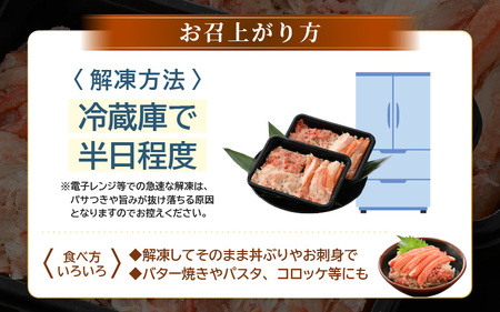 お試し！ボイル越前カニ ずわい蟹のむき身 200g（200g×1P）【海鮮 加工品 むき身 棒身 蟹 カニ ズワイカニ雄 ずわい蟹 ズワイガニ かに 越前ガニ ゆでカニ 小分け 個包装 送料無料】 [e15-a030]