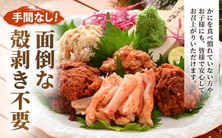 【好評！カニむき身】ボイル かに 200ｇ×5 蟹 [e15-d003]