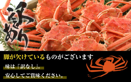 【訳あり】急速冷凍  ボイル越前蟹 「せいこがに」 5杯 越前町 [e15-b009]