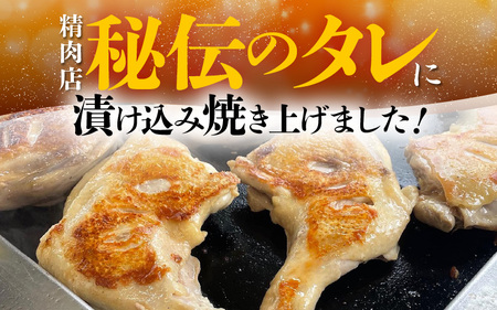 【訳あり】味付き調理済！ ローストチキンレッグ 約250g × 6本肉 冷凍 [e03-a043]