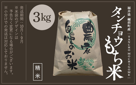 令和4年産　もち米　25キロ　在庫処分 在庫処分価格 令和4年産 もち米 25キロ 《ヒヨクモチ》
