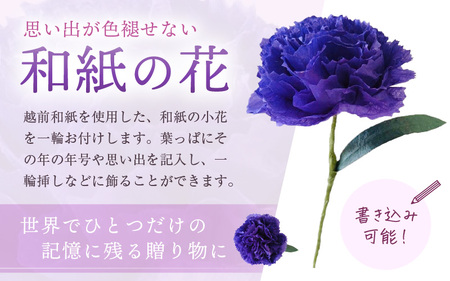 【先行予約】【 敬老の日限定 】 そのまま飾れる フラワーアレンジメント 生花【2026年9月18日～9月21日発送】 感謝を大切な人に メッセージカード付・越前和紙 小花一輪付【ギフト 手軽 花 華 おしゃれ プレゼント 敬老の日 シルバー 花瓶いらず 水替え無 生花 敬老の日 の感謝 大切な人に！メッセージカードと共に越前和紙 小花1輪付 敬老の日 ギフト 敬老の日飾る 敬老の日 喜ばれる  敬老の日 お祝 敬老の日 贈答品 敬老の日 生花 敬老の日 メッセージカード 敬老の日花 敬老の日フラワーギフト 敬老の日お花 [e51-a011]