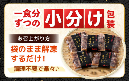 調理済 解凍するだけ ! 越前町産 味噌あえ ホタルイカ お試し 計240g（120g × 2P）小分け 冷凍 ほたるいか 全国トップクラスの漁獲量【ボイル 茹で 調理すみ 味付き みそ ミソ  日本海 いか イカ 烏賊 福井県 魚介 海鮮 惣菜 さかな  おつまみ 酒の肴 お取り寄せ グルメ 宅飲み 小分け 日常使い 4000円 5000円以下 買い回り】 [e15-a043]