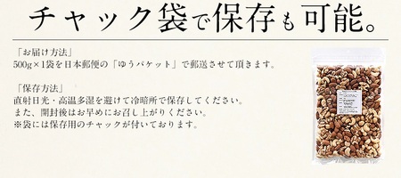 ミックスナッツ 4種 500g チャック袋付き 食塩不使用！【クルミ アーモンド カシューナッツ マカダミアナッツ くるみ 生ナッツ 焙煎 素焼き 無塩 お菓子 ミックスナッツ お取り寄せ ミックスナッツ おつまみ ミックスナッツ 無塩 ミックスナッツ】 [e70-a009]