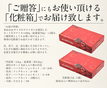 【最短発送】カット済み生ずわい蟹 約1.2kg （約600g×2箱）【お手軽 生食可 蟹 カニ かに ずわいかに ズワイガニ 冷凍】 [e70-b003_00]