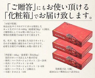 【最短発送】 カット済み生ずわい蟹 約1.8kg （約600g×3箱） 【お手軽 生食可 蟹 カニ かに ずわいかに ズワイガニ 冷凍】 [e70-c002_00]