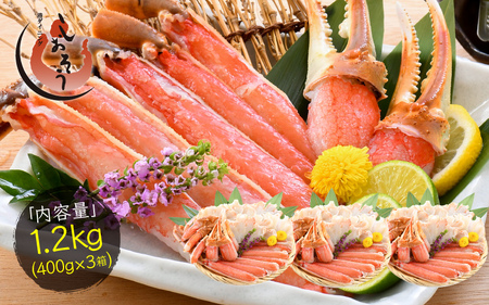 【12月発送】 カット済み生ずわい蟹 約1.2kg （400g × 3箱） 【お手軽 生食可 蟹 カニ かに 冷凍 ずわいがに ズワイガニ】 [e70-b002_12]