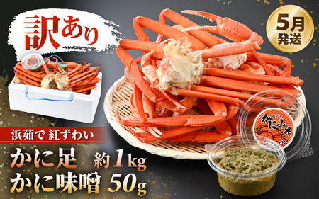 yf【訳あり‼️6kg‼️ボイルズワイ蟹(5肩)】冷凍2kg前後 訳あり‼️6kg‼️ボイルズワイ蟹(5肩)】冷凍2kg前後 即日発送可能!!
