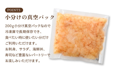 【先行予約】殻むき不要！幻と呼ばれる「越前えび」（むき身）1kg（200g × 5袋）背わた処理済 【2025年10月中旬以降順次発送予定】【天然 日本海 越前町産 鮮度抜群 国産 ブランド エビ がまエビ ガサエビ ガラエビ むきエビ 小分け えび 魚介類 魚貝類 福井県 魚介 海鮮 寿司 刺身 サラダ さかな 甘えび丼 丼 おつまみ グルメ 宅飲み 日常使い おすそわけ ギフト】 [e15-b015]