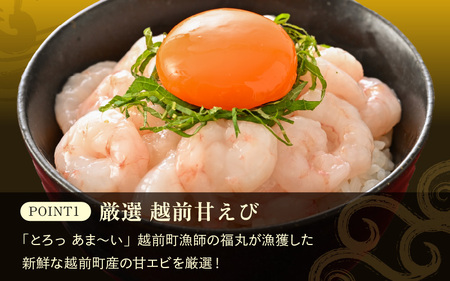 殻むき不要！鮮度抜群「甘えび」（むき身）1.6kg（200g × 8袋）背わた処理済 解凍するだけ！ 【天然 日本海 越前町産 国産 あまえび 甘エビ むきエビ 小分け えび エビ 海老 魚介類 魚貝類 福井県 魚介 海鮮 寿司 刺身 サラダ さかな 甘えび丼 丼 おつまみ お取り寄せ グルメ 宅飲み 日常使い おすそわけ ギフト】 [e15-c006]