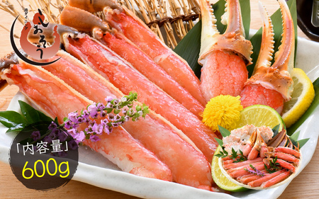 【1月発送】 カット済み 生ずわい蟹 約600g  かに [e70-a003_01]