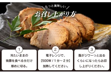 【訳あり】焼豚 750g以上 精肉店の手づくり チャーシュー【国産豚ロース こだわり 醤油味】 [e03-a037]