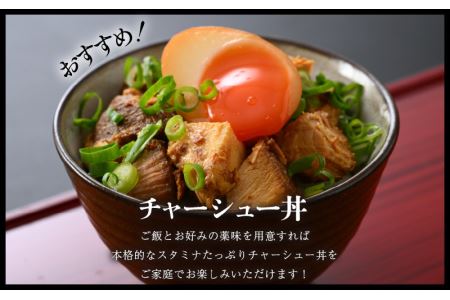 【訳あり】焼豚 750g以上 精肉店の手づくり チャーシュー【国産豚ロース こだわり 醤油味】 [e03-a037]