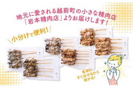 国産 焼き鳥 やきとり3種セット 計30本 使いやすい小分けパック（5本 × 6袋）調理済 レンジで簡単【 小分け お手軽 】 [e03-a021]