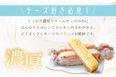 絶妙バランス！チーズケーキ スティック たっぷり 800gセット（40g × 20本）手提げバッグ付き【スイーツ 冷凍 個包装】 [e44-a006]