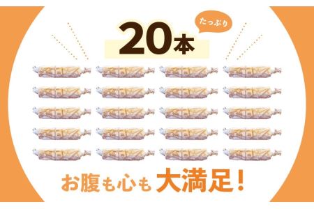 絶妙バランス！チーズケーキ スティック たっぷり 800gセット（40g × 20本）手提げバッグ付き【スイーツ 冷凍 個包装】 [e44-a006]