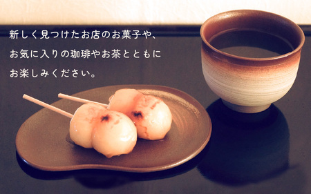 越前焼のふるさと越前町からお届け！国成窯 雲遊刷毛目 お皿とカップ「くつろぎのうつわ」越前焼 越前焼き 【福井県 伝統工芸品 陶器 陶磁器 カップ 湯呑み 小皿】 [e25-a007]