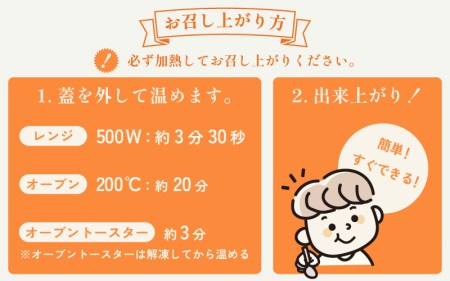 越前 紅ズワイガニ グラタン 100g × 4個 たっぷりかに使用の濃厚 カニグラタン！【福井県 カニ 小分け 冷凍】 [e04-b013]