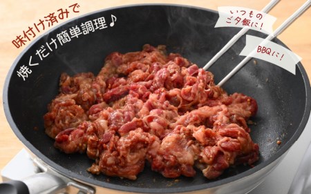 国産牛 スタミナ漬け 約720g（便利な小分け 180g × 4袋）バーベキューにも♪ 【国産 牛肉 切り落とし 冷凍 BBQ 】 [e03-a023]