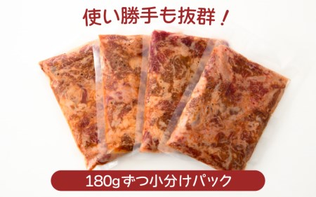 国産牛 スタミナ漬け 約720g（便利な小分け 180g × 4袋）バーベキューにも♪ 【国産 牛肉 切り落とし 冷凍 BBQ 】 [e03-a023]