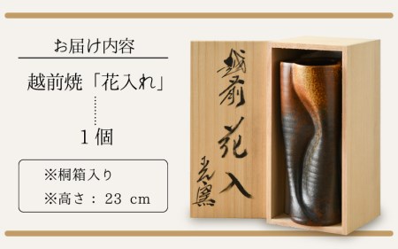 自然釉越前皮袋花入 自然釉越前皮袋花入 美術品・アンティーク・コレクション