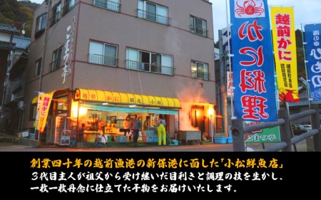 冷蔵配送！ 越前 赤かれい干物 2枚 大サイズ 「天日干し」  越前の港から直送！旨味濃縮 一夜干し【干物 ひもの 冷蔵ひもの 赤ガレイひもの かれい干物 カレイ干物 5000円ひもの 添加物不使用ひもの　食べやすい干物】 [e23-a001]