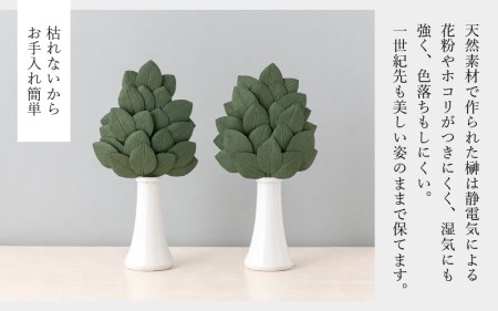 越前和紙 榊（さかき）大「2本1対セット」天然素材使用【福井県 造花 神棚 お祀り お供え】 [e51-b001]