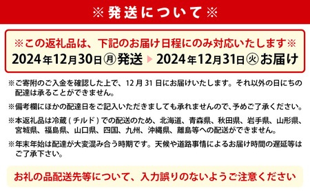 【先行予約】迎春 おせち 2025年 3段重 3～4人前 40品目以上 盛付済「料理旅館 樹香苑」料理長厳選おせち【福井県 お節 冷蔵 おせち料理2025 おせち お節 御節 迎春 新春 初春 おせち料理 2025 冷蔵 お取り寄せ お取り寄せグルメ お正月】【2024年12月30日発送】 [e29-k002]