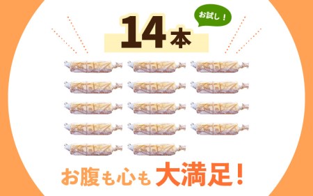 絶妙バランス！チーズケーキ スティック お試し 560gセット（40g × 14本）手提げバッグ付き【スイーツ 冷凍 個包装】 [e44-a007]