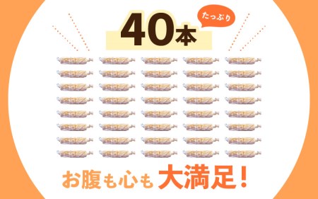 絶妙バランス！チーズケーキ スティック 大満足 1.6kgセット（40g × 40本）手提げバッグ付き【スイーツ 冷凍 個包装】 [e44-b002]