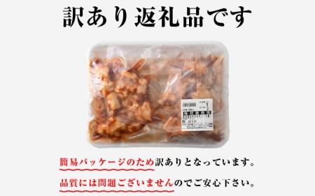 【訳あり】ホルモン  黒毛和牛 400g 特製タレ味付き 国産牛 冷凍  小分け【 小腸 】[e02-a015]